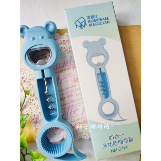 股東會紀念品 家魔仕開瓶器 開罐器 開啤酒瓶 開香檳工具 多功能開瓶器 四合一開瓶器 萬能開罐器