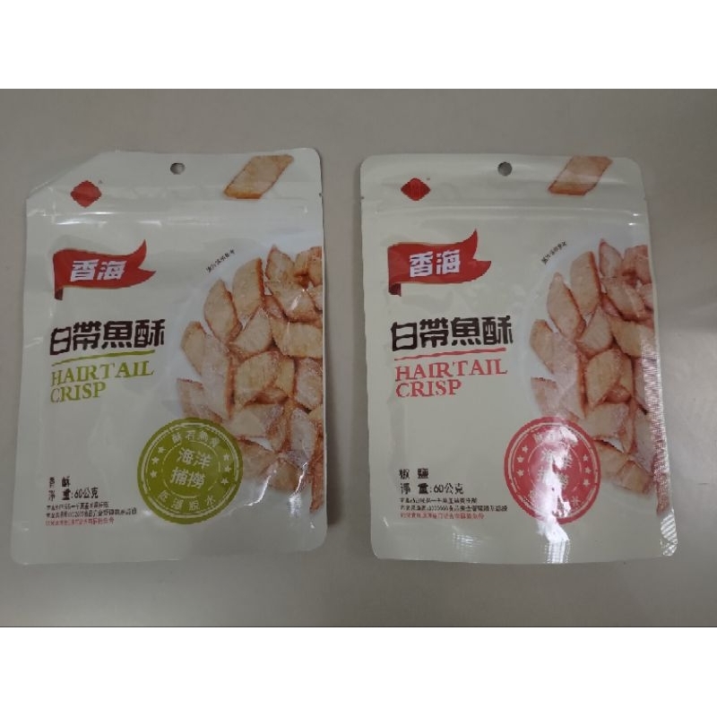 (便宜賣)(網路最低價限時搶購)香海白帶魚酥 椒鹽/香酥 60g