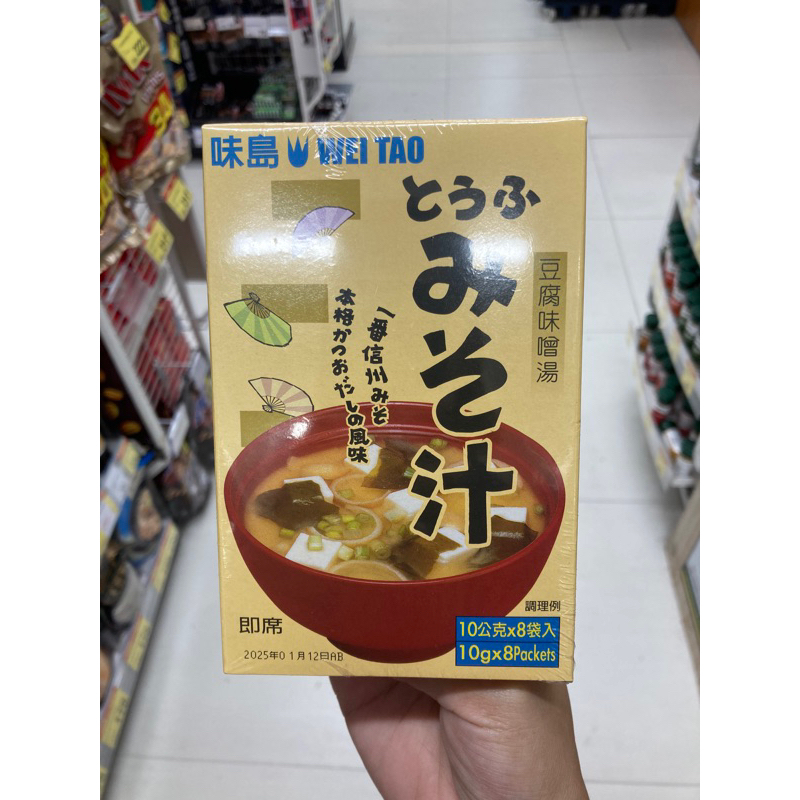 味島豆腐味增湯(8入)