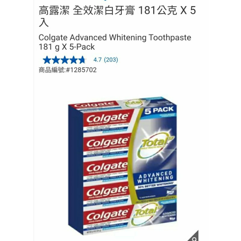 【代購+免運】Costco 高露潔 全效潔白牙膏 5入×181g