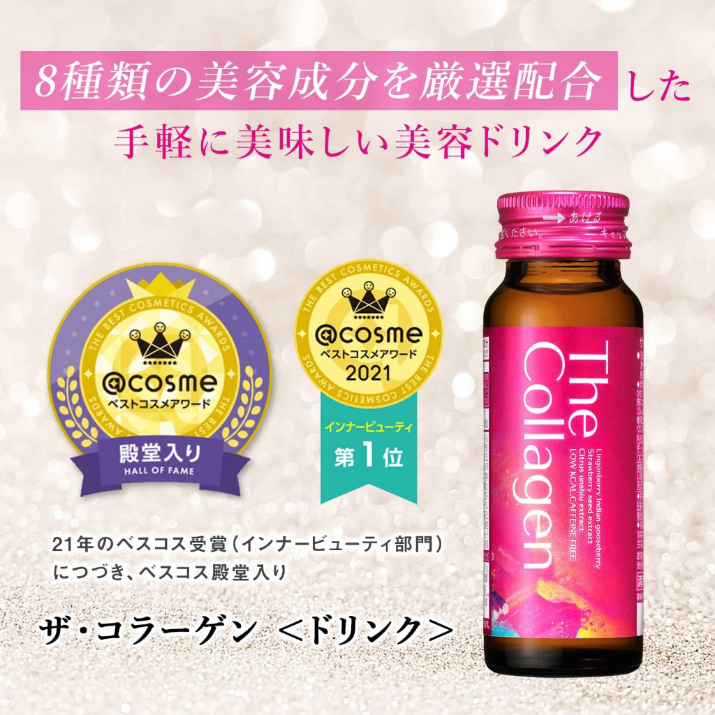 日本原裝 SHISEDO 資生堂 The Collagen 膠原蛋白錠  膠原蛋白飲 營養 食品