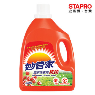 妙管家 濃縮抗菌洗衣精 【超取最多1桶】超濃縮洗衣精 防黴抗菌洗衣精 防蹣抗菌洗衣精 4000gm,桶｜史泰博EZ購
