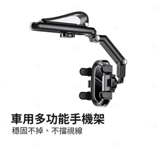【現貨+臺灣出貨】車用多功能手機架 遮陽板手機架 導航手機架 車用手機架 手機支架 懶人手機架 手機夾 夾式架 生活小品