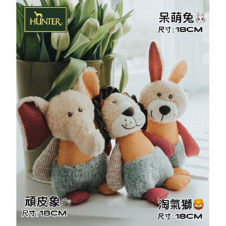HOMIA🇩🇪德國HUNTER寵物毛絨可愛玩具貓犬通用拼色造型大象獅子兔子