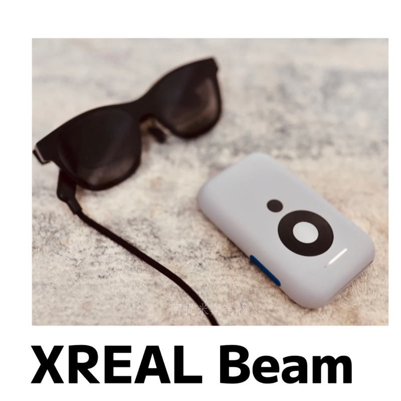 現貨｜XREAL Beam投屏盒子 懸停AR畫面 蘋果安卓電腦全適用