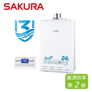 SAKURA 櫻花 24L 【私訊領優惠】環保減排智慧恆溫熱水器 SH-2470A(NG1/FE式)天然瓦斯