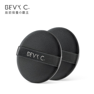 【過期商品】BEVY C 裸紗親膚 氣墊粉撲 二入