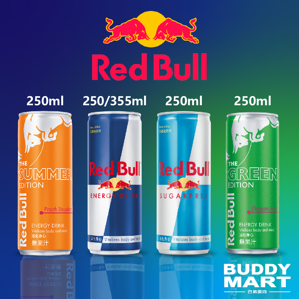 Red Bull 紅牛能量飲料 機能飲料 提神飲料 250ml 355ml 箱裝 巴弟蛋白