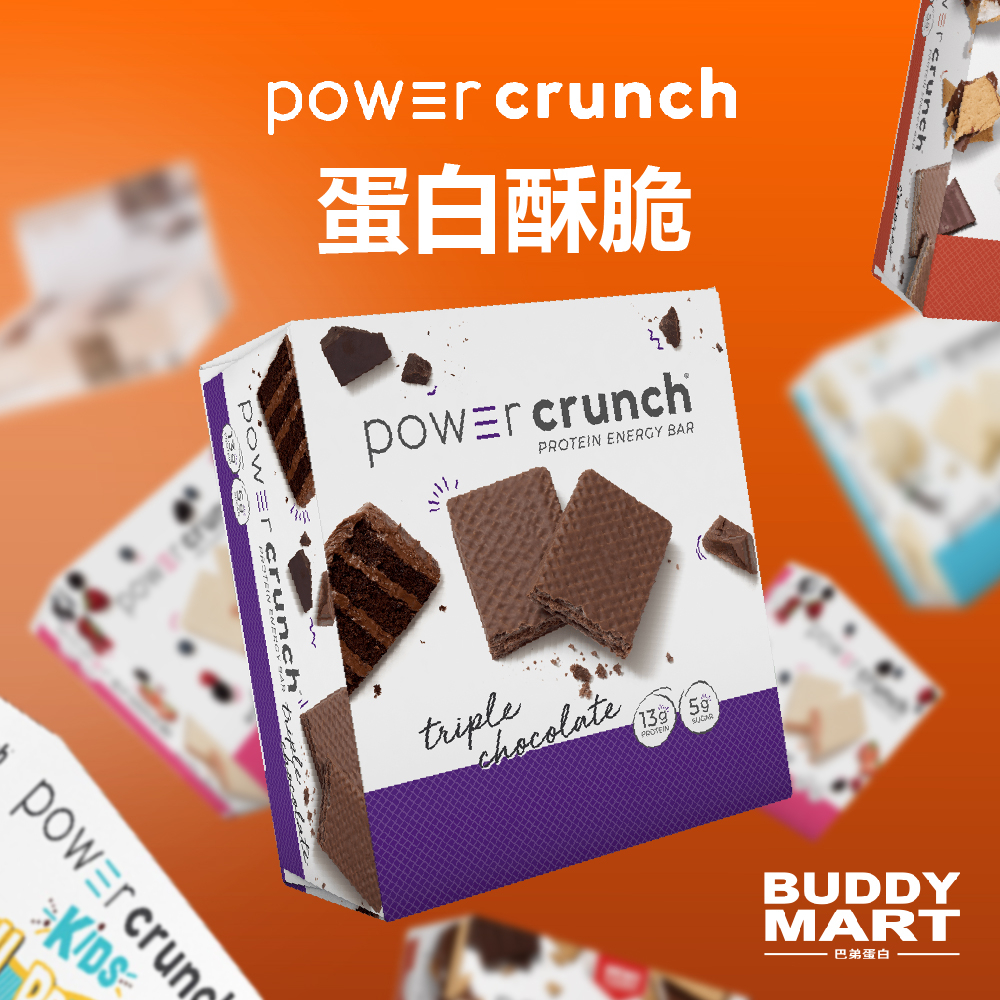 Power Crunch BNRG 蛋白能量棒 蛋白棒 乳清蛋白酥脆 威化餅乾 營養棒 整盒 Wafer 巴弟蛋白