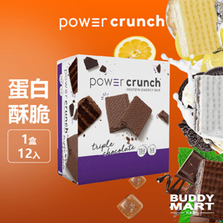 Power Crunch BNRG 蛋白能量棒 三倍巧克力 蛋白棒 乳清蛋白酥脆 蛋白威化餅乾 營養棒 盒裝 巴弟蛋白
