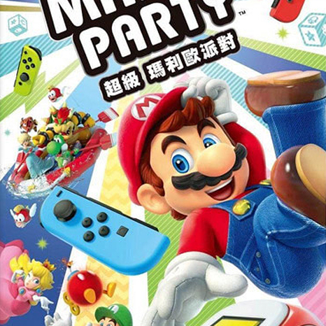 NS 任天堂 Switch 超級瑪利歐派對 中文版 遊戲片 瑪利歐 路易 家庭同樂 多角色/小遊戲可選擇