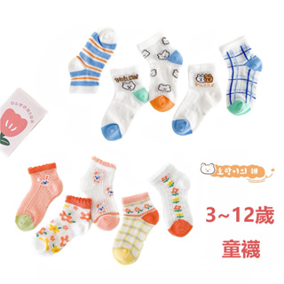 Baby童衣 兒童襪子(3-12歲) 超值組合多雙入童襪 夏季透氣網眼襪 純棉男女童襪 88264