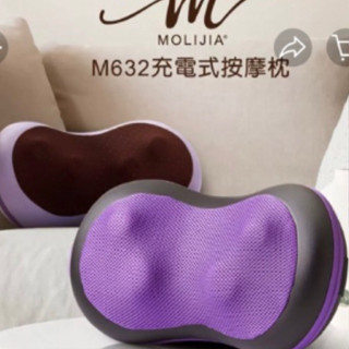 魔力家 多感揉捏充電式無線按摩枕 BY060032 充電時間：3小時30分鐘(可邊充電；邊使用)