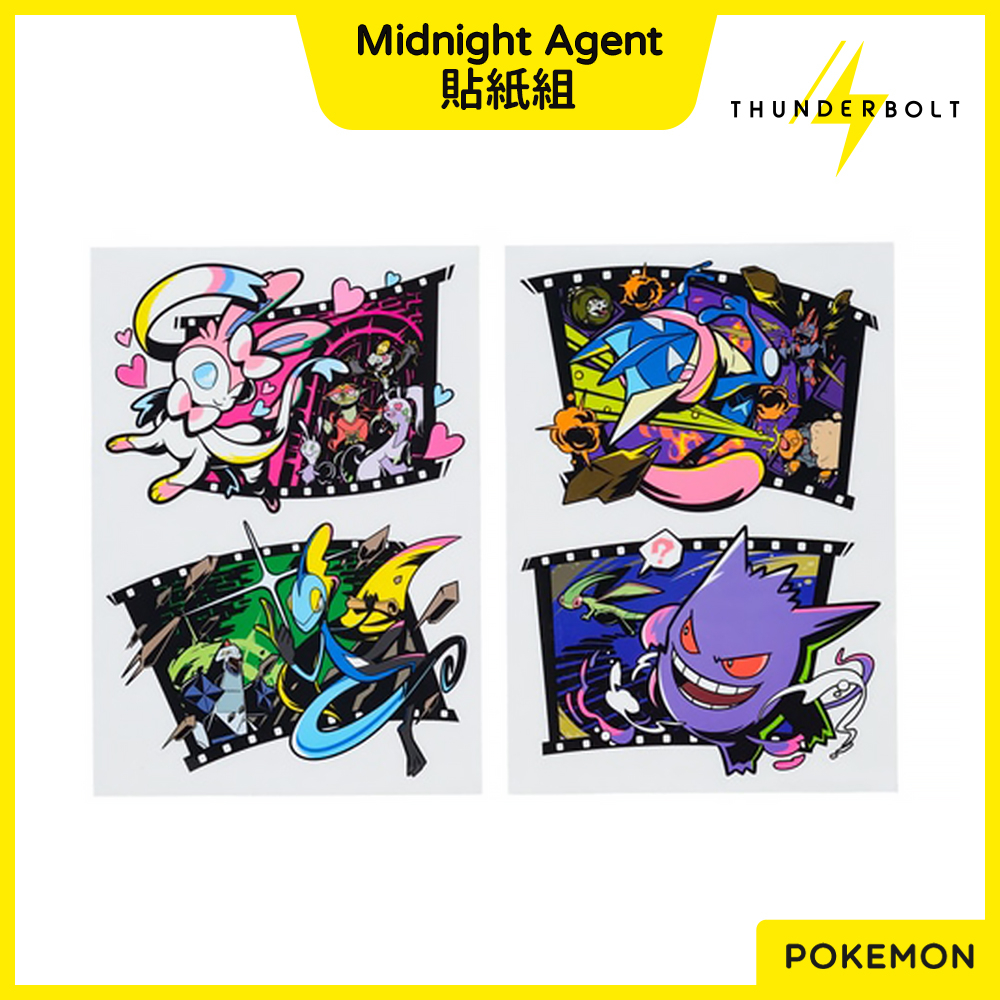 ⚡現貨⚡十萬伏特｜代購 日本 寶可夢 午夜特工 間諜 Midnight Agent 文具 貼紙 裝飾 機車 安全帽 卡通