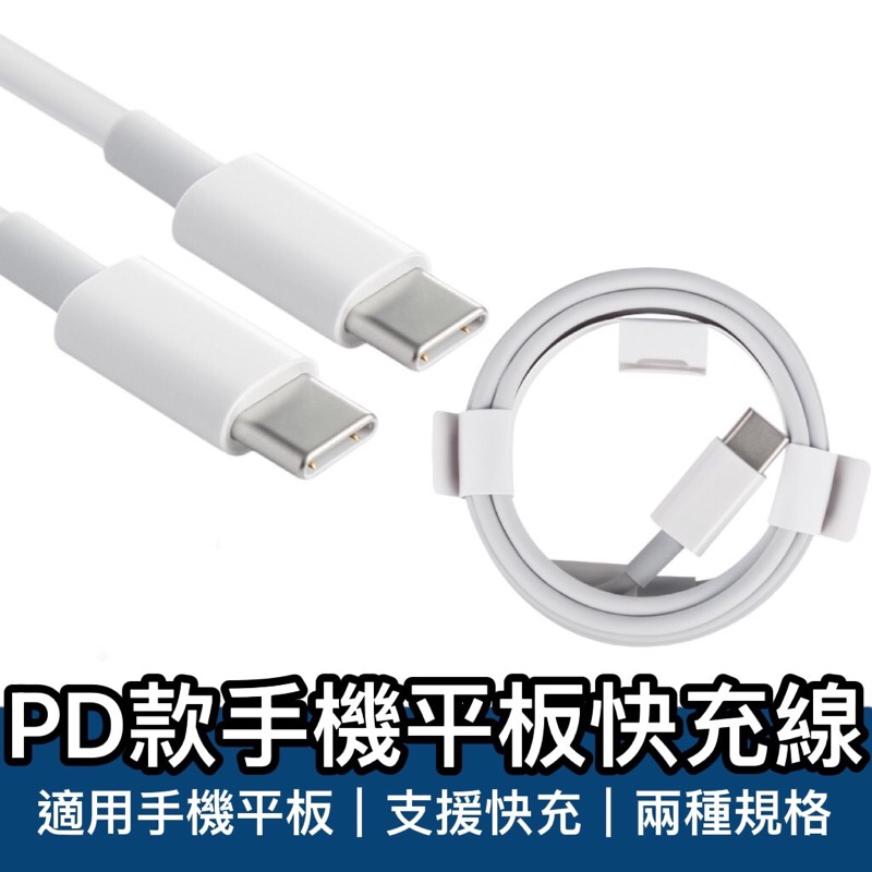 【小章魚雜貨店】充電線 PD快充線 手機充電線 20W 手機快充線 適用於11 12 13 14pro max 快充線