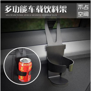 💯現貨💯 車載水杯架 懸掛式車用杯架 車用飲料杯架 汽車杯架 車用杯架 飲料架 杯託 車用置杯架 收納架 水杯架 杯架