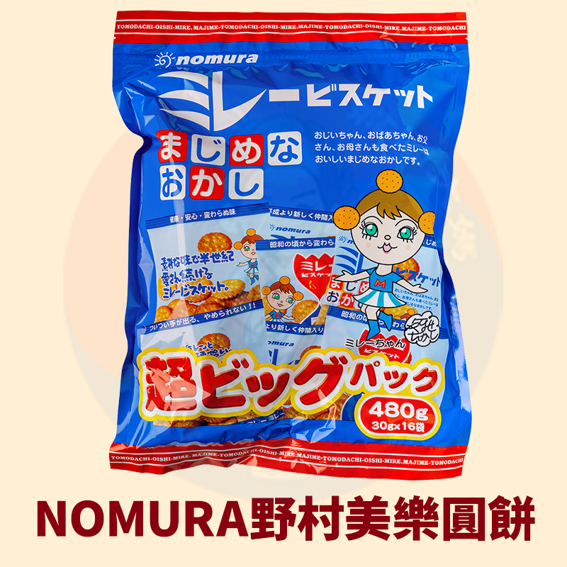 &lt;韓國大媽&gt;日本 野村 NOMURA 美樂 圓餅 原味 16袋 家庭號 圓餅