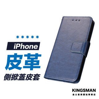 【側掀蓋】皮套 手機皮套 手機殼 保護套 適用 iPhone 16 16e 15 14 13 Pro MAX Plus