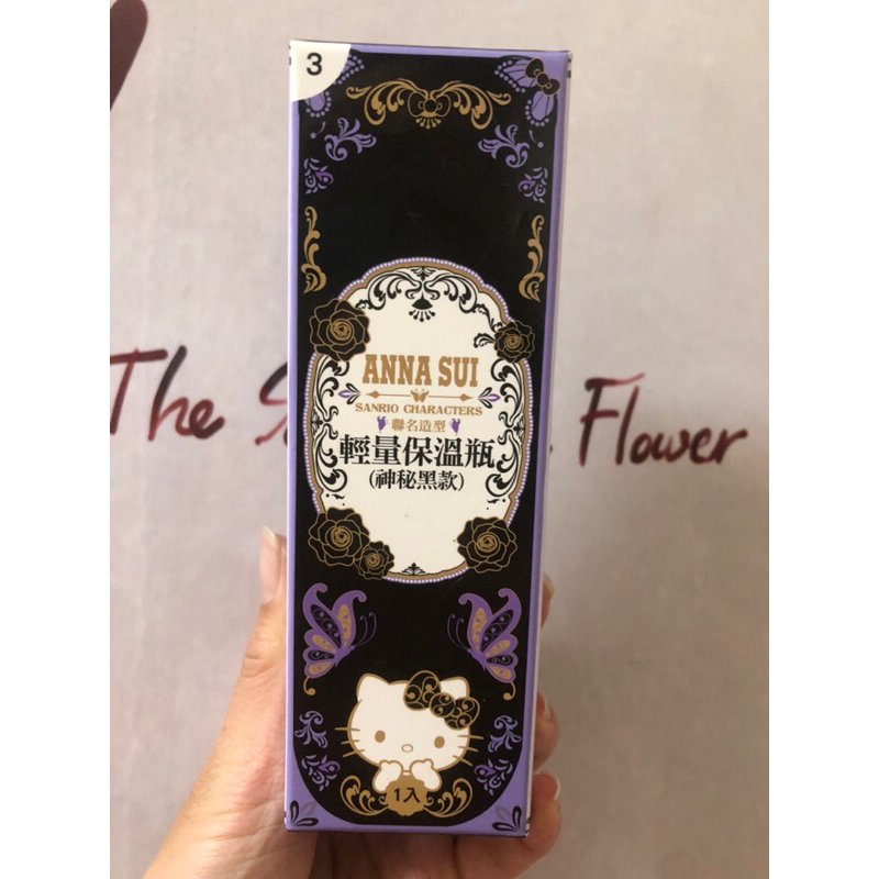 ANNA SUI &amp; Sannio聯名輕量保溫瓶（神秘黑）