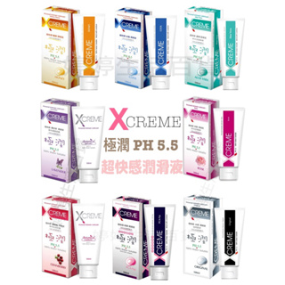 『🎉免運+蝦皮代開發票』【X-CREME】超快感水溶性潤滑液100ml / PH 5.5 極潤