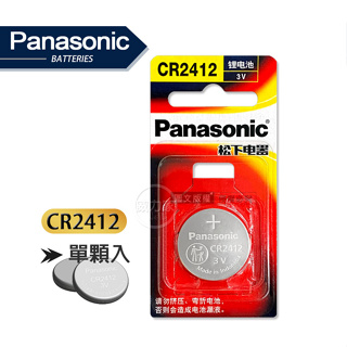 威力家 P牌 CR2412 鈕扣型電池 3V專用鋰電池(單顆入)