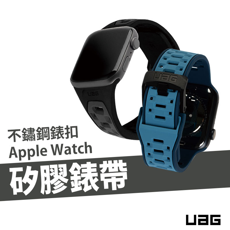 UAG Apple Watch Ultra2 S9 44/45/49mm 不鏽鋼錶扣 運動錶帶 矽膠 透氣 防水 替換帶