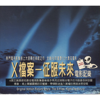 【嘟嘟音樂坊】X檔案 The X-Files - 征服未來 Fight The Future 電影原聲帶