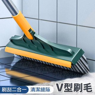 【臺灣現貨 24H】★V型刷毛地板刷★【CanBuy】地板刷 浴室地板刷 衛浴清潔刷 地板清潔刷 縫隙清潔刷 浴室刮刀