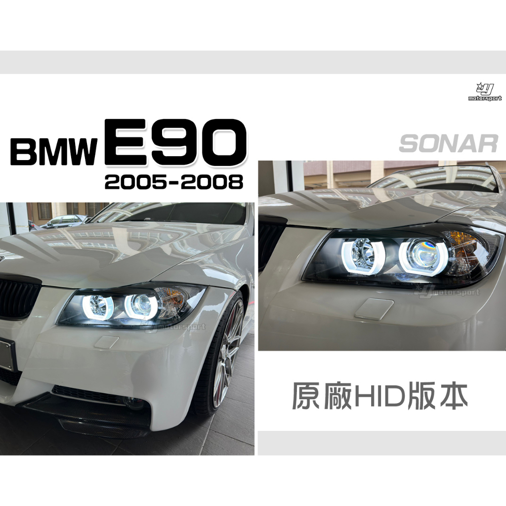 小傑車燈-全新 BMW E90 前期 335 320 05-08年 黑框 HID版 U型導光 LED光圈 魚眼頭燈 大燈