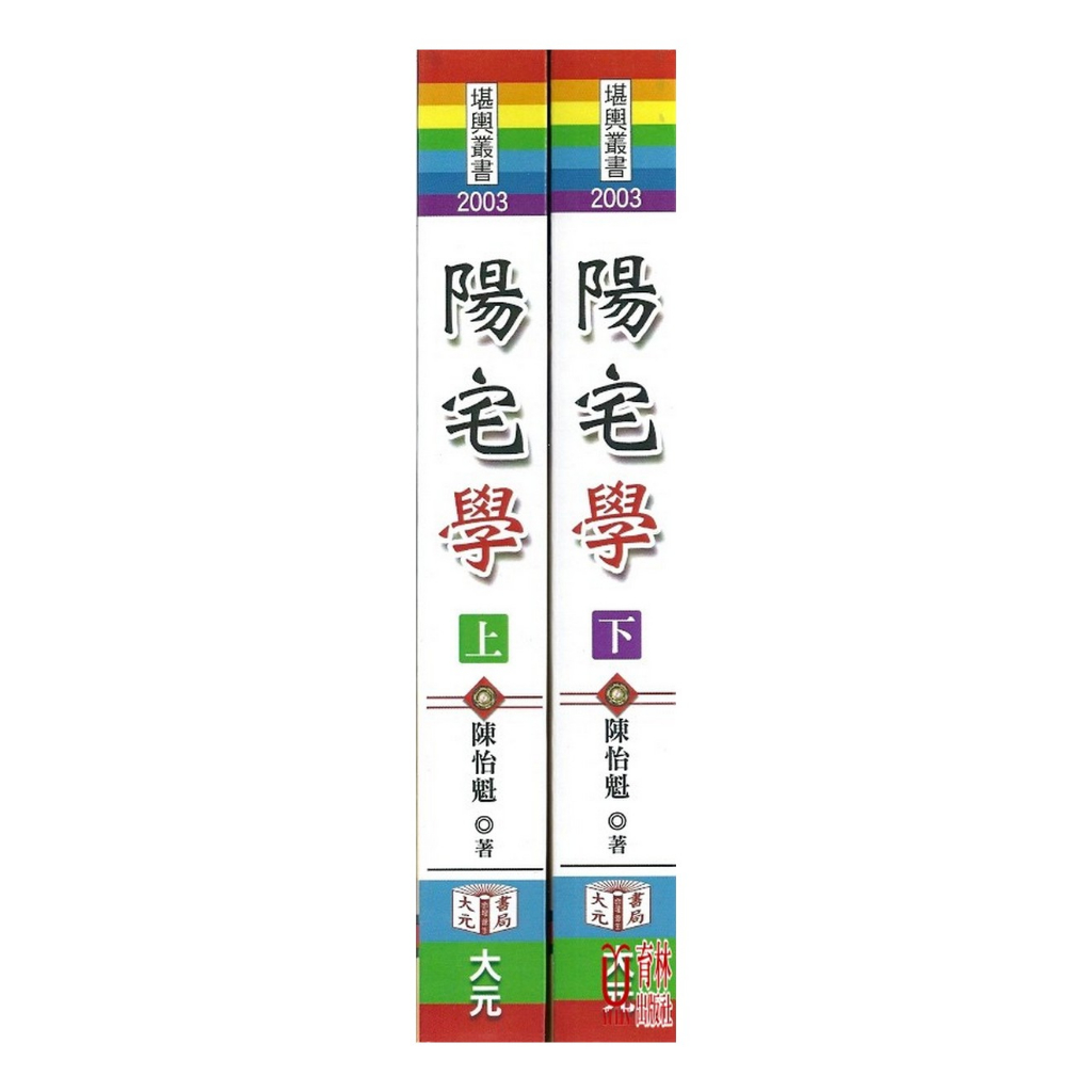 陽宅學陳怡魁的價格推薦- 2026年8月| 比價比個夠BigGo
