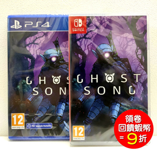 任天堂 NS Switch PS4 幽魂之歌 Ghost Song 中文版+特典