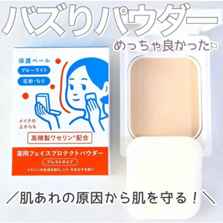 現貨+預購 | IHADA 粉餅 防護粉餅 養膚粉餅 資生堂 補妝 定妝 日本