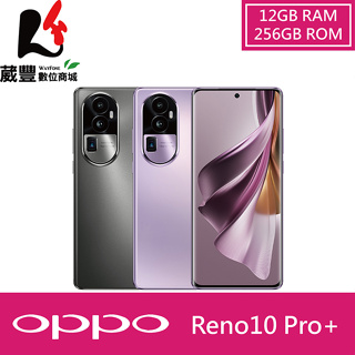 OPPO Reno10 Pro+ (12G/256G) 智慧型手機 贈多重好禮【葳豐數位商城】