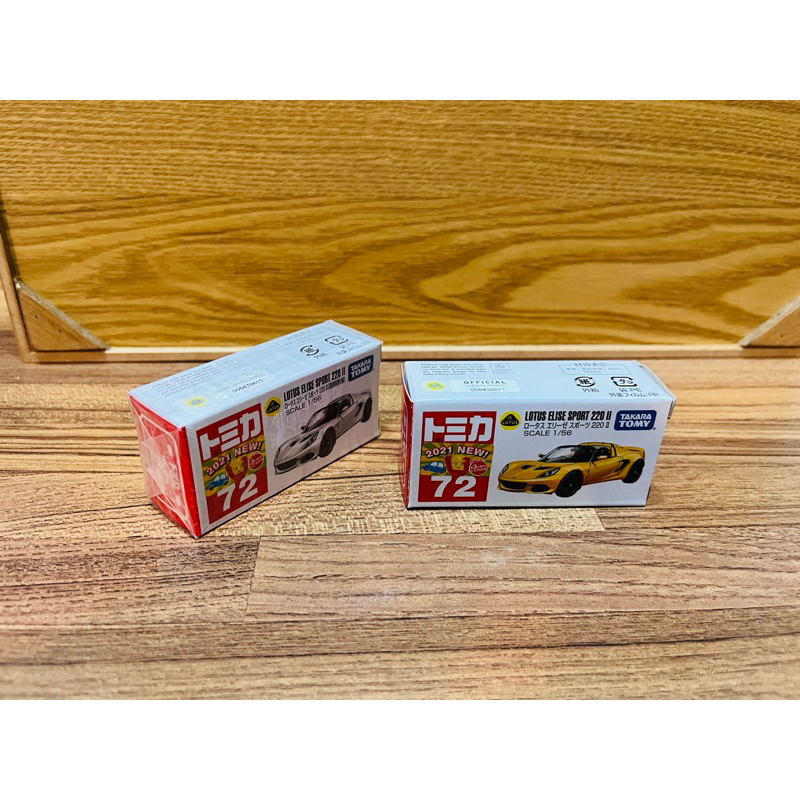 Tomica No.72 Lotus Elise 一般+初回 新車貼