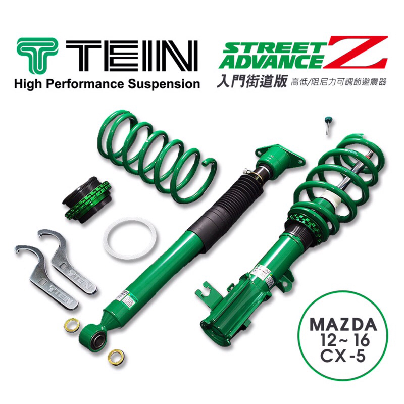代購 TEIN STREET ADVANCE Z避震器(適用MAZDA 12~16 CX-5)52000