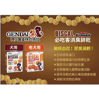 ☀️毛怪☀️【BISCAL必吃客】 犬用除臭餅乾 消臭餅乾 日本製造 170g/300g/900g