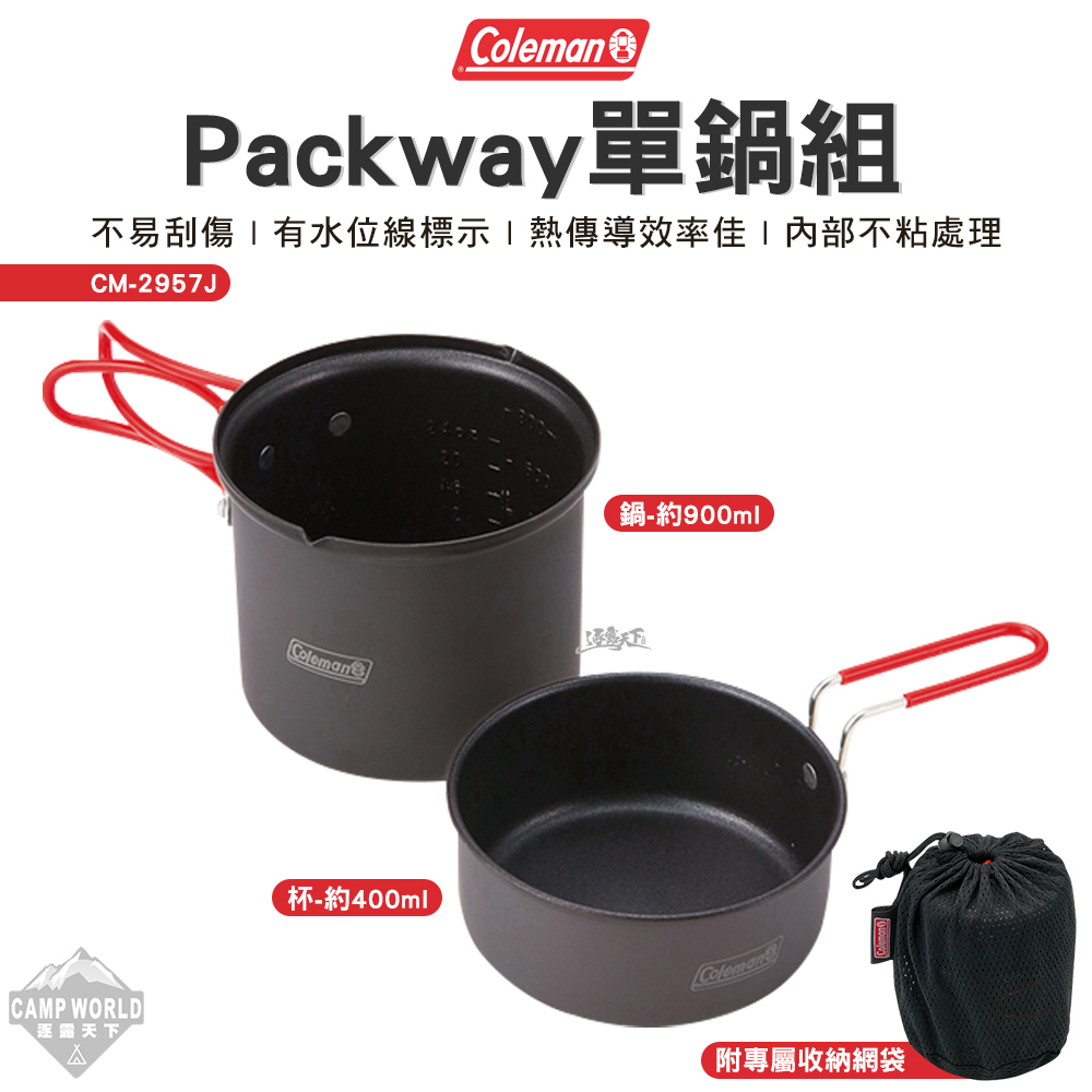 鍋具 【逐露天下】 Coleman Packway單鍋組 CM-2957J 不沾鍋 套鍋組 戶外鍋具 登山 戶外 露營