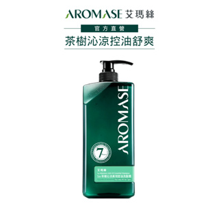 【AROMASE艾瑪絲】5α茶樹沁涼高效控油洗髮精1000mL