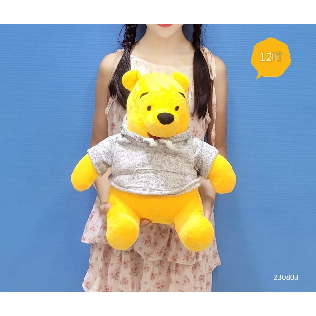 迪士尼正版小熊維尼帽T款 小熊維尼娃娃 小熊維尼玩偶 小熊維尼布偶 帽T小熊維尼 維尼帽T款娃娃 維尼熊娃娃 小熊維尼