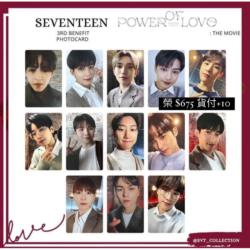 SEVENTEEN ウジ トレカ POL CGV 映画 韓国 限定 3次 特典