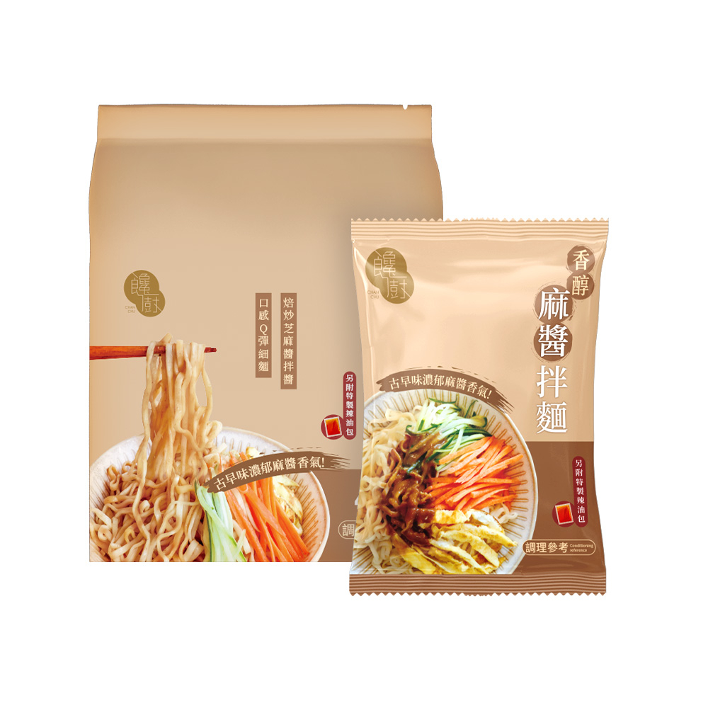【官方直營】饞廚 乾拌麵(4入)香醇麻醬口味 DS011094