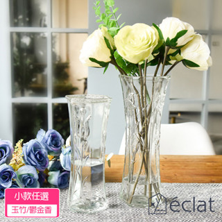 臺灣現貨24H出貨【éclat】匠心花藝高雅花紋六角時尚晶透花瓶/裝飾玻璃花瓶/花器 小款(2款任選)