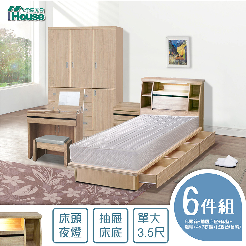 IHouse-尼爾 日式燈光收納房間6件組(床頭+床墊+3抽底+邊櫃+4*7衣櫃+化妝台含椅)