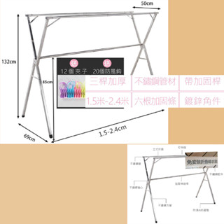 生活百貨 加固折疊伸縮晾衣架 2.4米防水防銹X型雙桿伸縮曬衣架 曬衣架 室內曬衣架 掛衣架 可刷卡 紙箱包裝