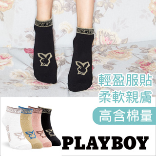 【PLAYBOY】個性拼貼兔消臭棉襪│襪子│女襪│休閒襪│高含棉異味OUT│可愛│穿搭│舒適│socks│MIT