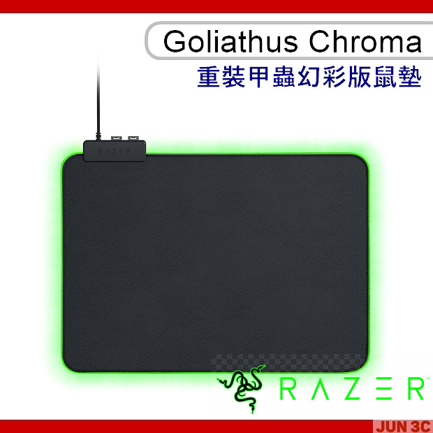 雷蛇 Razer Goliathus Chroma 重裝甲蟲幻彩版鼠墊 電競滑鼠墊 RGB滑鼠墊 電競鼠墊