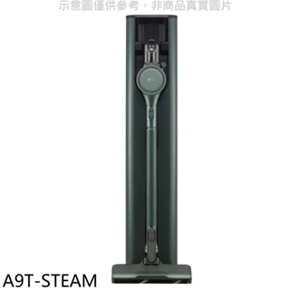 《再議價》LG樂金【A9T-STEAM】A9 TS蒸氣系列濕拖無線吸塵器石墨綠吸塵器