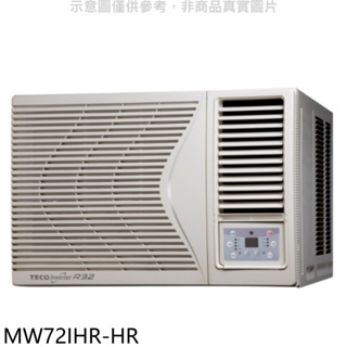 《再議價》東元【MW72IHR-HR】東元變頻冷暖右吹窗型冷氣11坪(含標準安裝)
