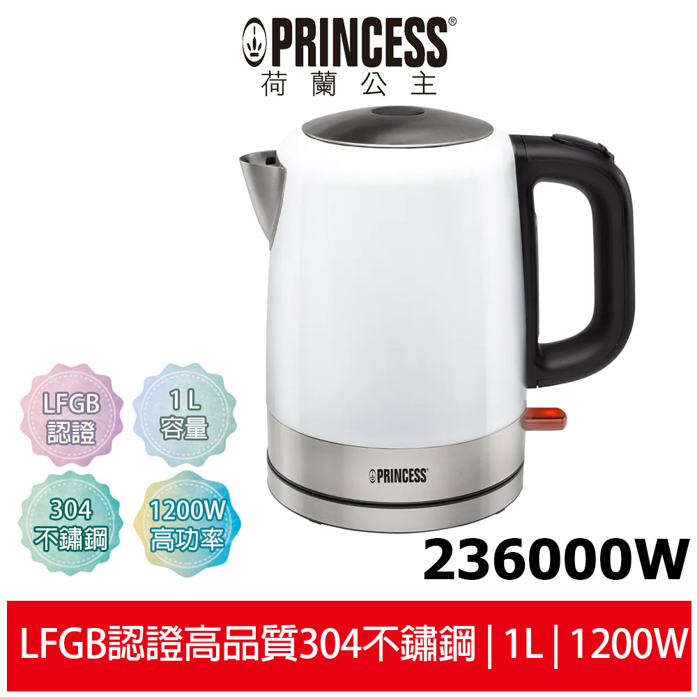 【PRINCESS荷蘭公主】 1L經典不銹鋼快煮壺-陶瓷白 236000W 236000