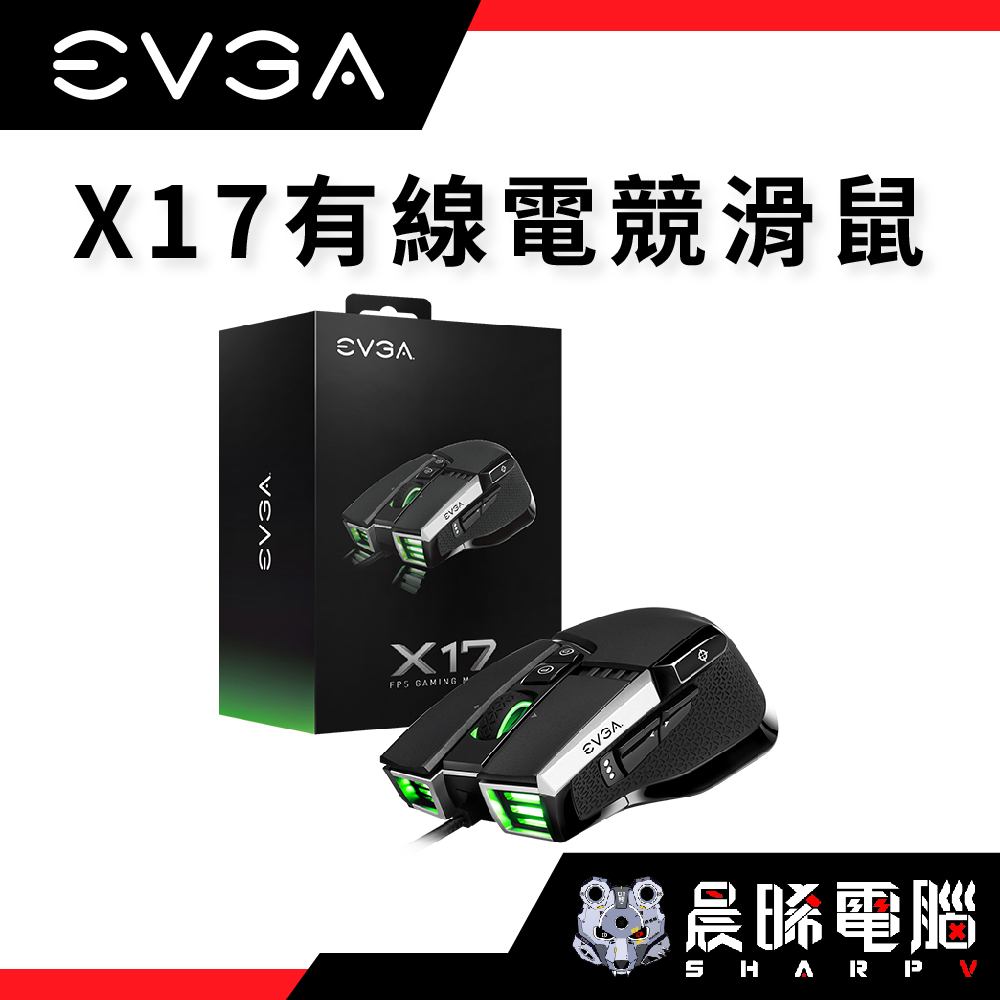 【熊專業】艾維克 EVGA  X17 電競滑鼠/人體工學/多功能巨集鍵/三維陣列感測器/16000Dpi/5000萬次點